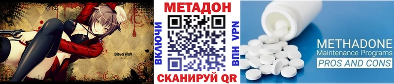 Купить  Северо-Курильск  Метадон VHQ 